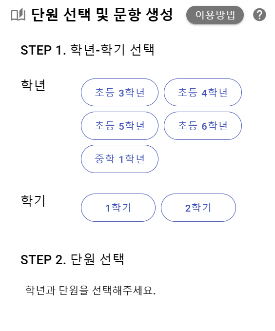 짜잔수학 문제 생성