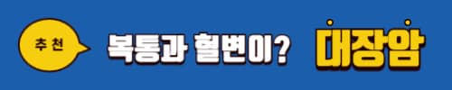 상황버섯 효능 5가지