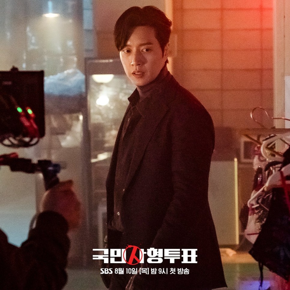 SBS드라마 국민사형투표 OTT 정보 등장인물 몇부작 웹툰원작