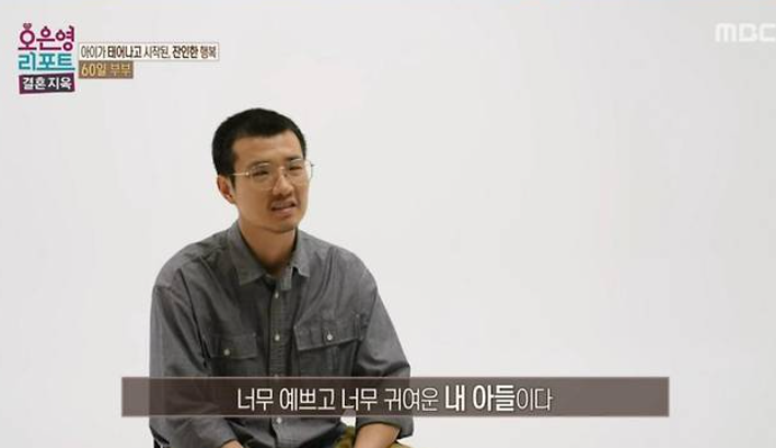 결혼지옥 60일 부부