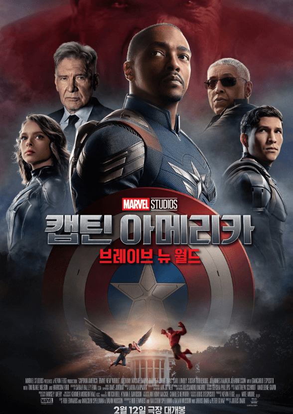 캡틴 아메리카 브레이브 뉴 월드 후기 쿠키 영상