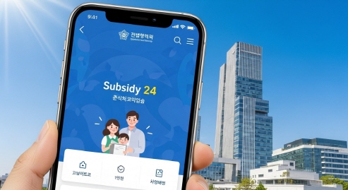 행정안전부 로고가 보이는 스마트폰 화면