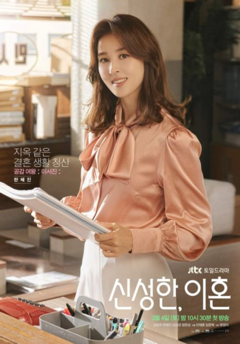 신성한 이혼