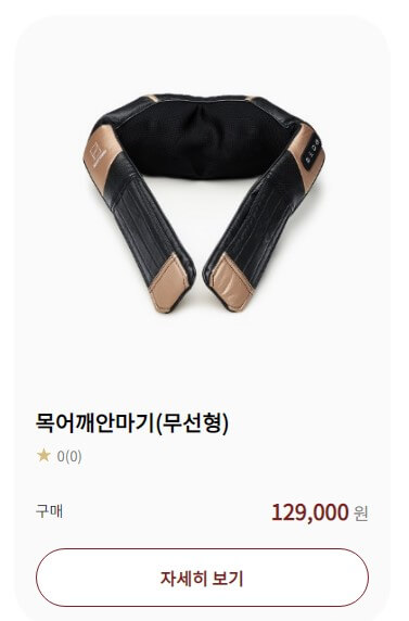 바디프랜드-소형안마기