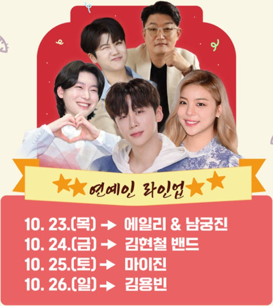 강경새우젓축제 2025