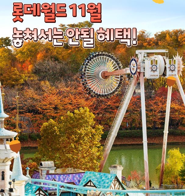 2025 수험생 수험표 놀이동산 할인 이벤트 혜택 총정리