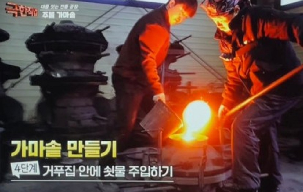 철의-여인-주물가마솥-박경화-구미