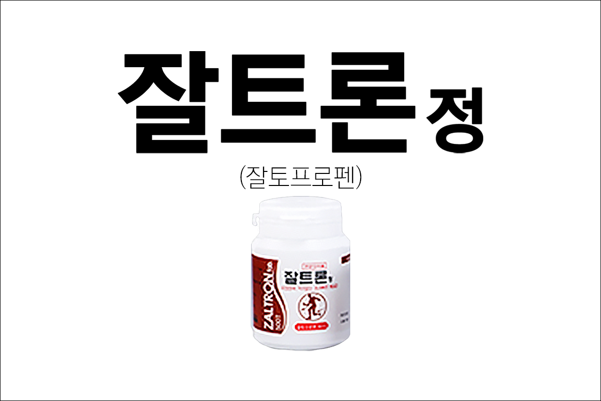 잘트론(Zaltron Tab.)