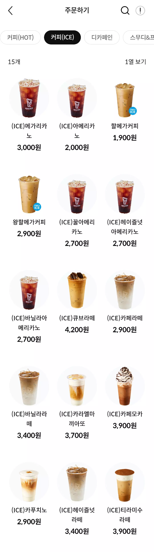 메가MGC커피+메가오더+주문화면