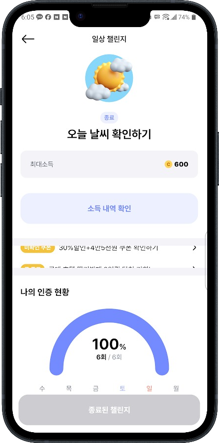 발로소득