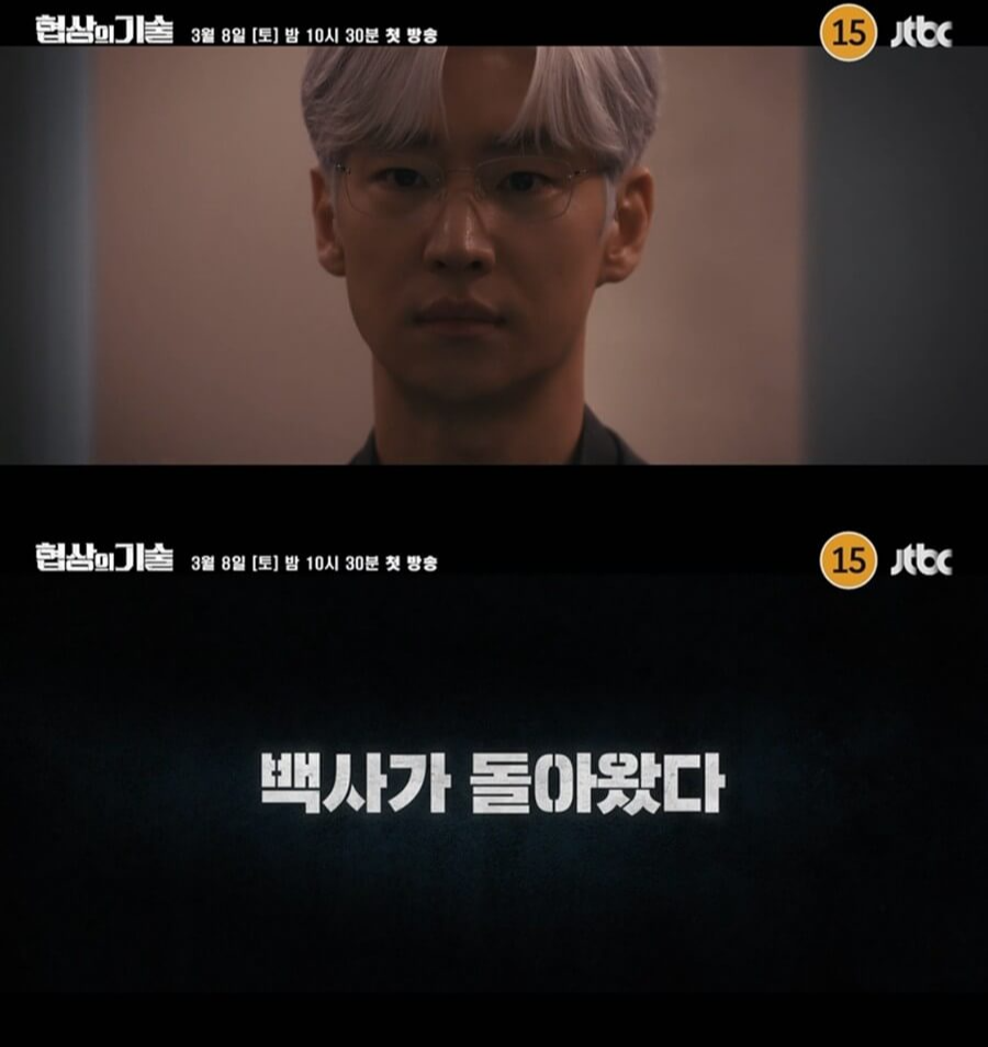 협상의 기술