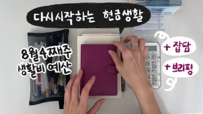 생활비 예산 가계부 항목 분류 고정비 변동비 통제법_2