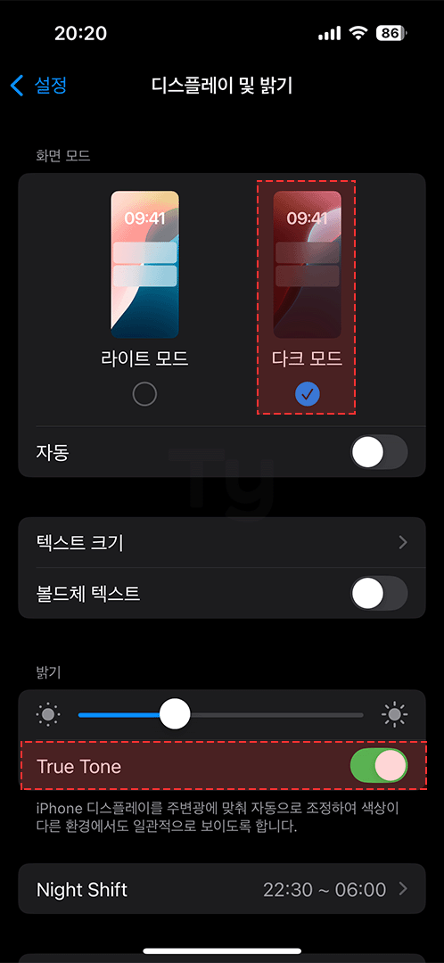 아이폰 설정화면