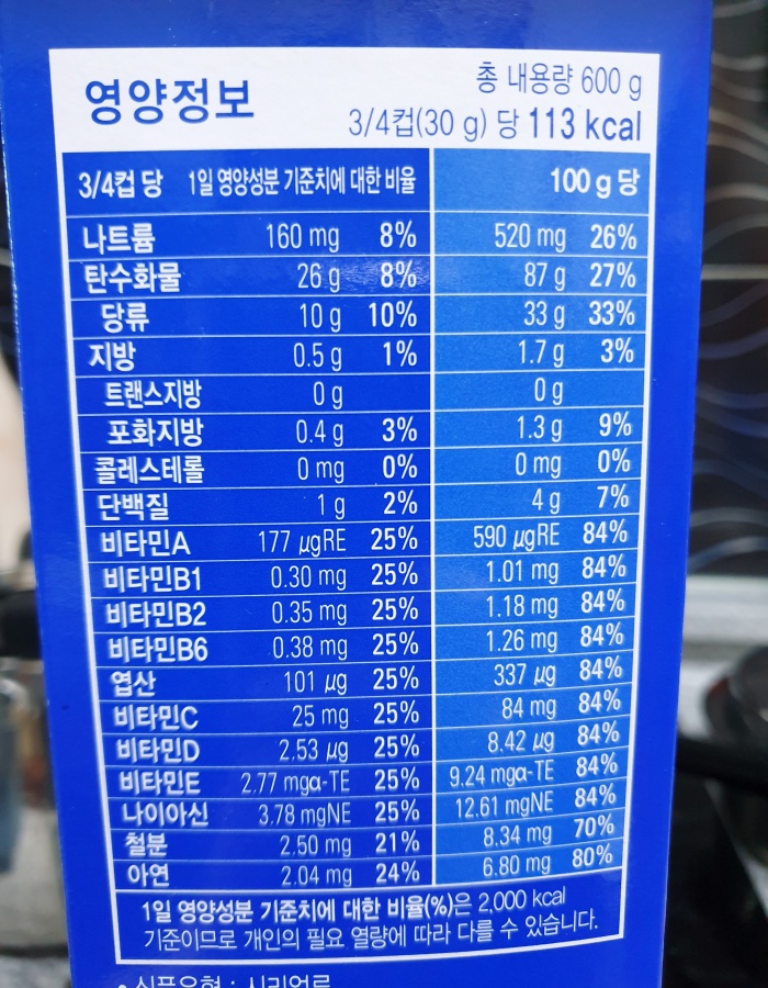 포스트 콘푸라이트 콘프라이트 칼로리 실제 내돈내산 후기 다이어트 시리얼 영양성분 지방 건강 간식 아침 대용 식사 식품 서울 우유 흰 과자 30g 양