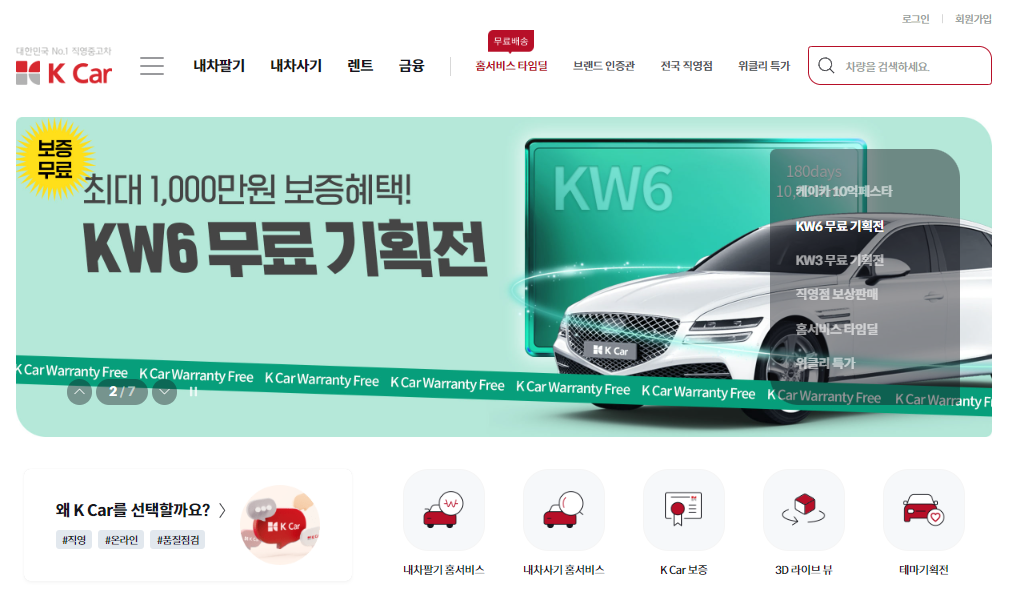 K Car (케이카)