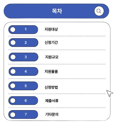 서울시 임산부 위생용품 4종 세트 2월 19일 무상 제공(+2024)