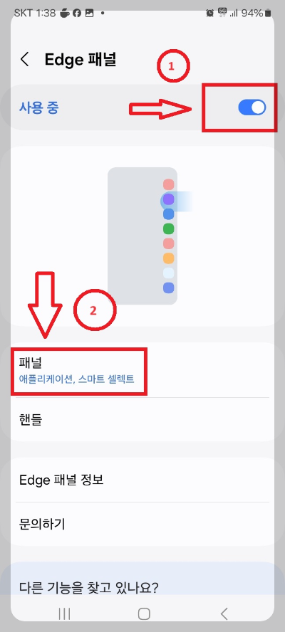 핸드폰 캡쳐하는 법