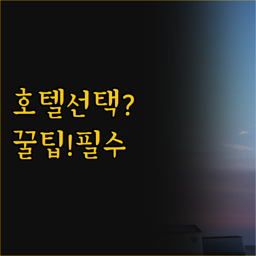 버밍엄 호텔 선택 가이드 래디슨 블루..