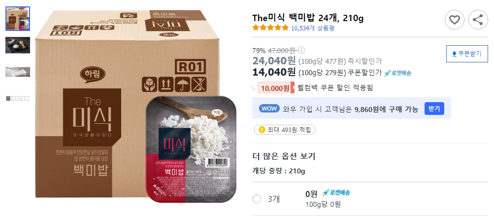 The미식-백미밥-24개,-210g