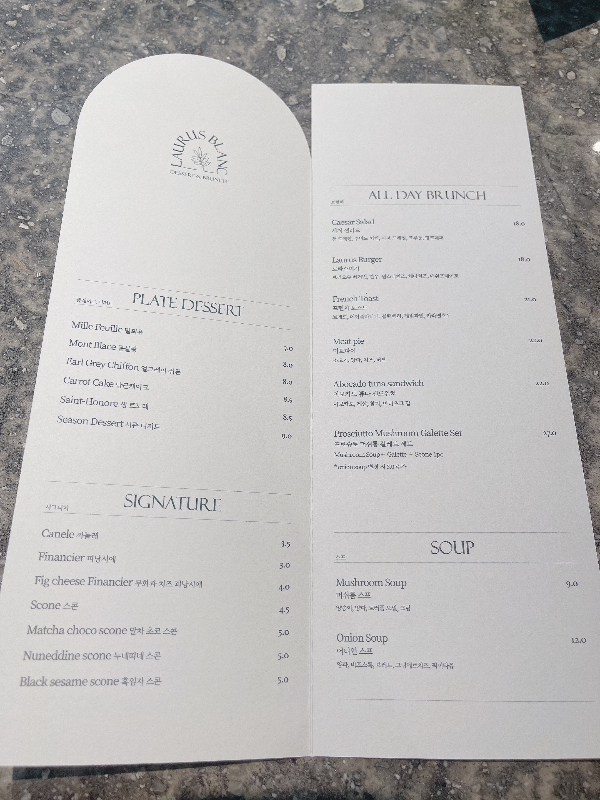 더현대-로라스블랑-메뉴1