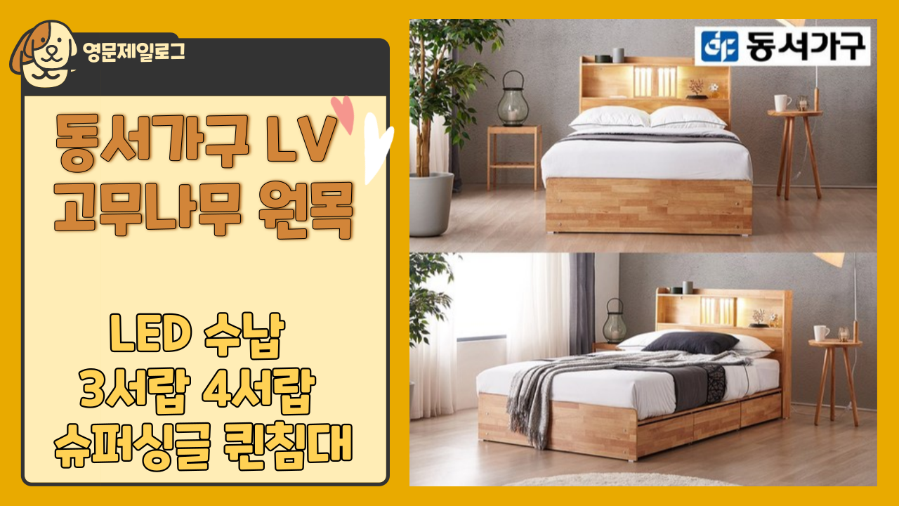 편안한 밤을 선사하는 침대