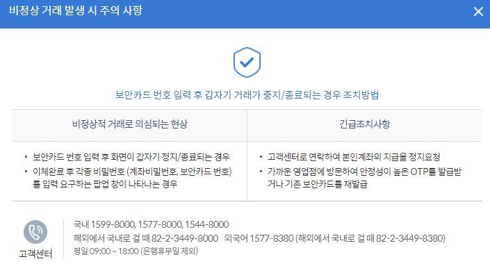 하나 은행 인증서