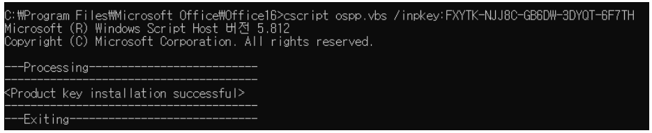 MS 오피스 정품 인증 방법