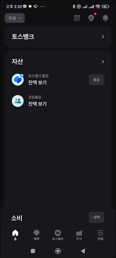 토스뱅크