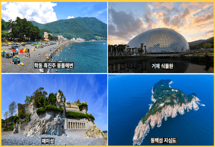 서울에서 거제도 가는 방법