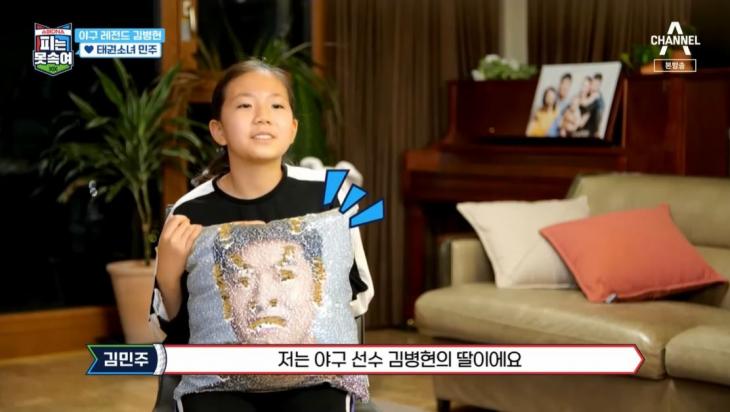 김민주-김병현-딸-나이-학교-엄나-한경민-누구?