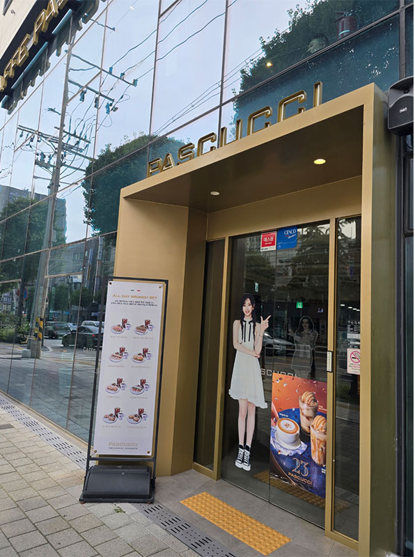 파스꾸찌 입구