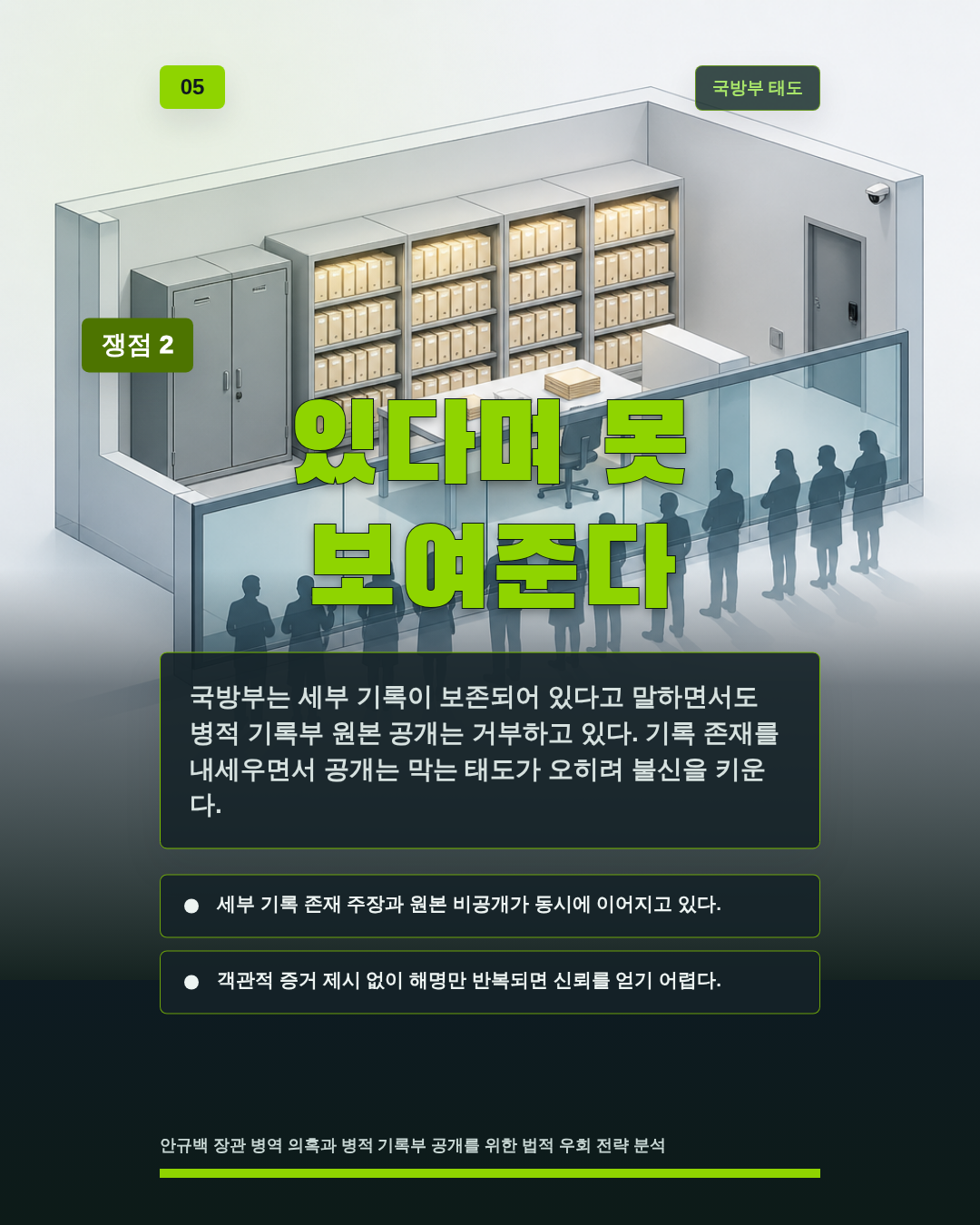 있다며 못 보여준다