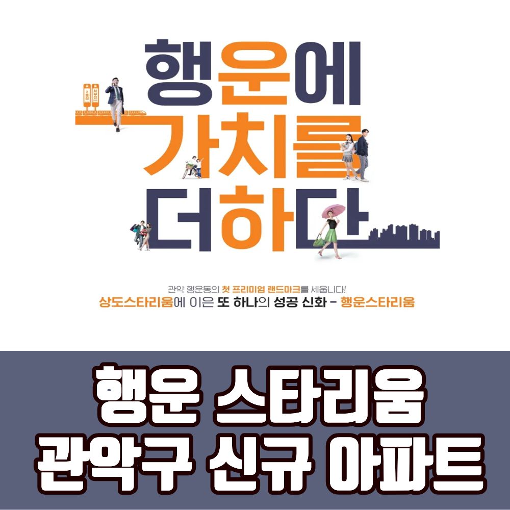 행운스타리움