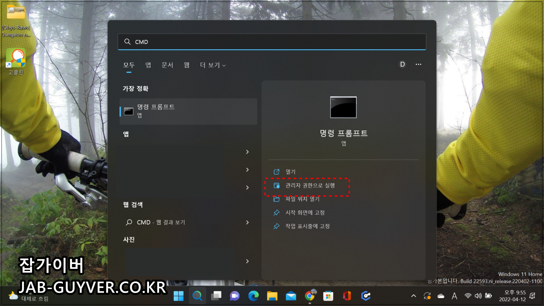 윈도우11 설치 후 명령 프롬프트와 정품인증 상태를 확인하는 화면