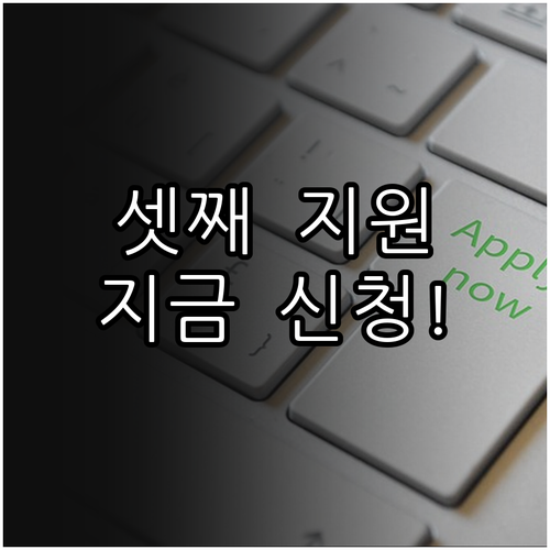 2025년 청주시 셋째 자녀 양육지원..