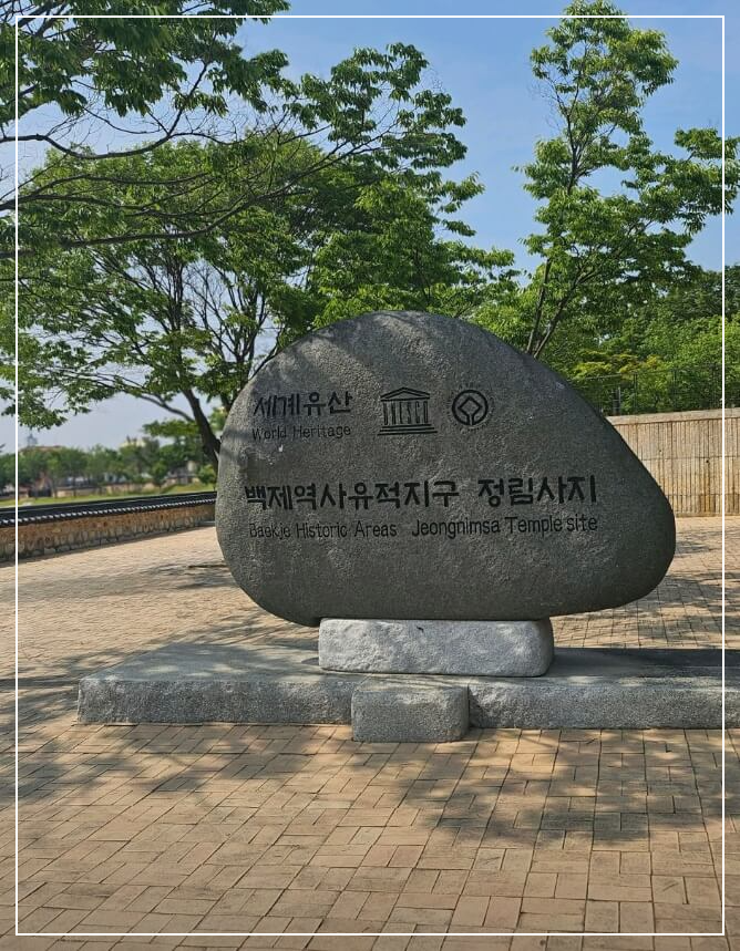 부여 가볼만한곳 베스트10 정림사지 오층석탑