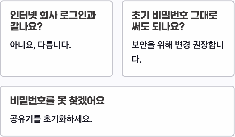 와이파이 비밀번호, 까먹었을 때 찾는 법