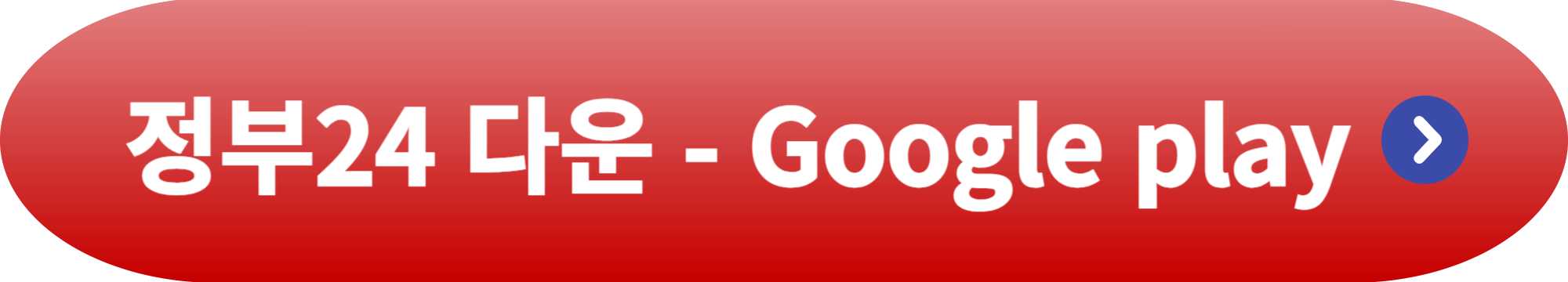 주민등록증 발급 방법