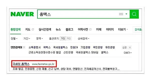 사업자등록증 인터넷발급