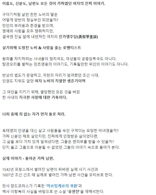 옥씨부인전 등장인물&amp;#44; 몇부작&amp;#44; 줄거리 정보