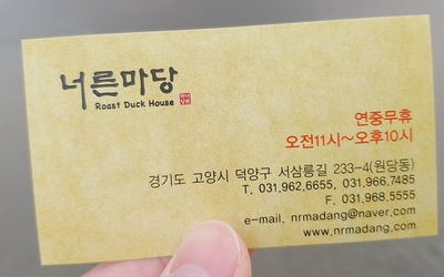 임순형 너른마당 대표 프로필 식당 위치 메뉴 가격 이웃집 백만장자 10회 4