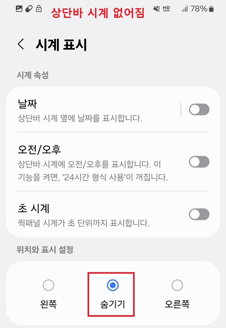 숨기기에 선택되어있음