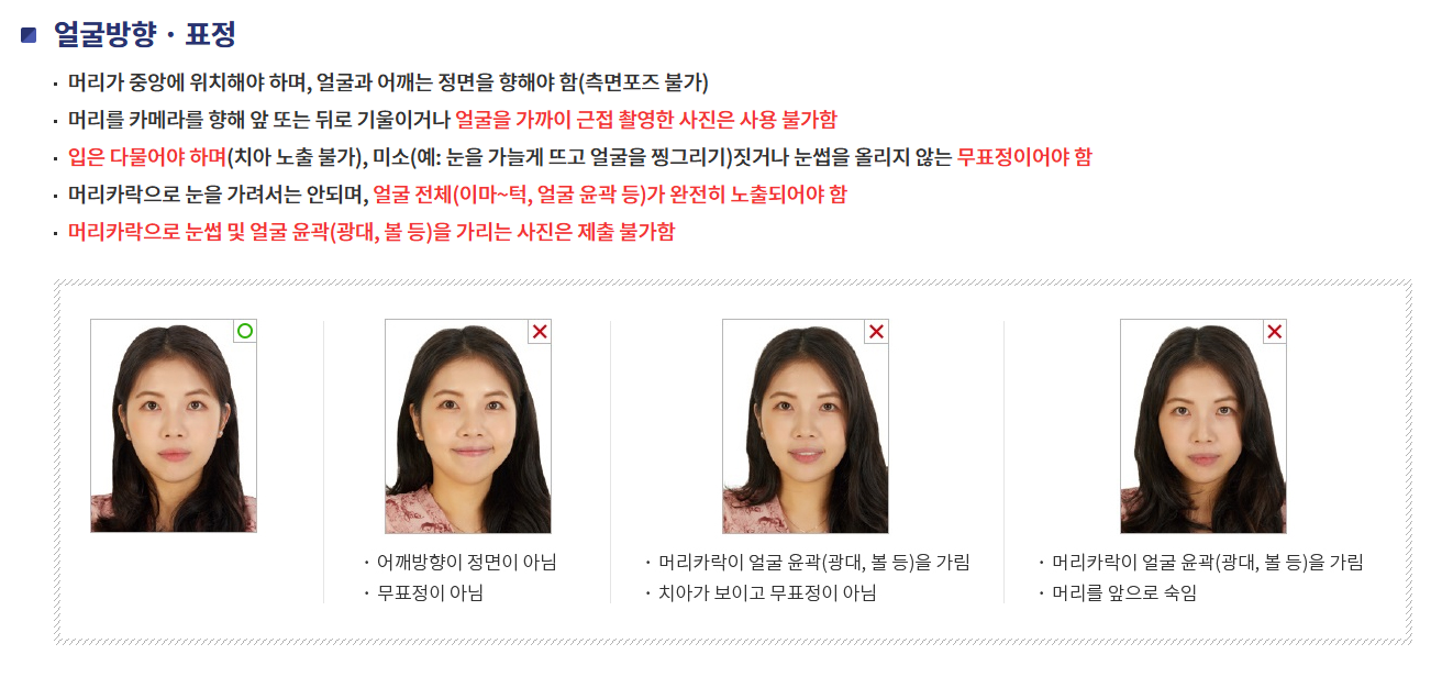 여권 갱신 준비물