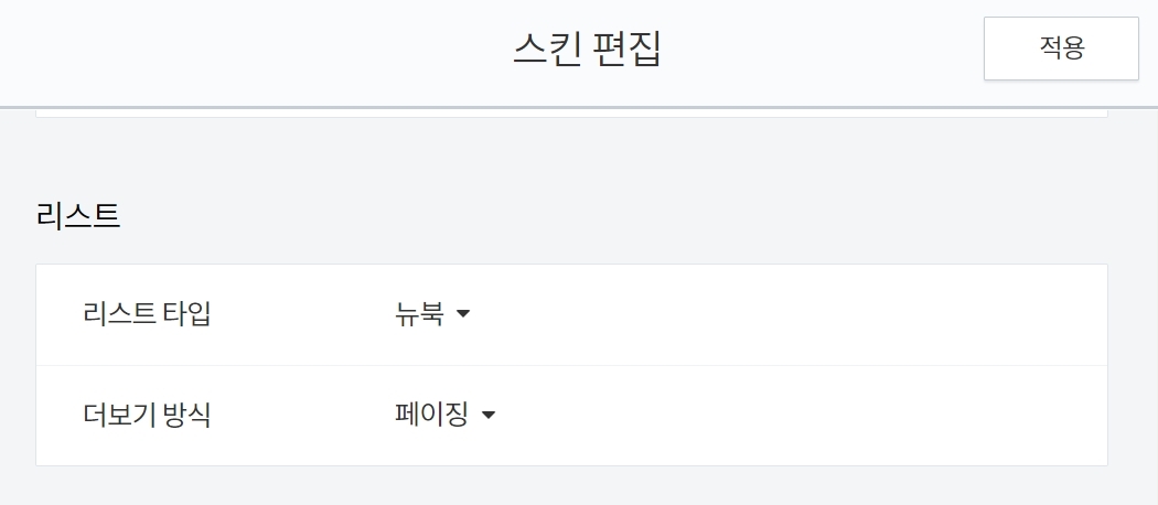 티스토리-블로그-리스트-뉴북-메뉴