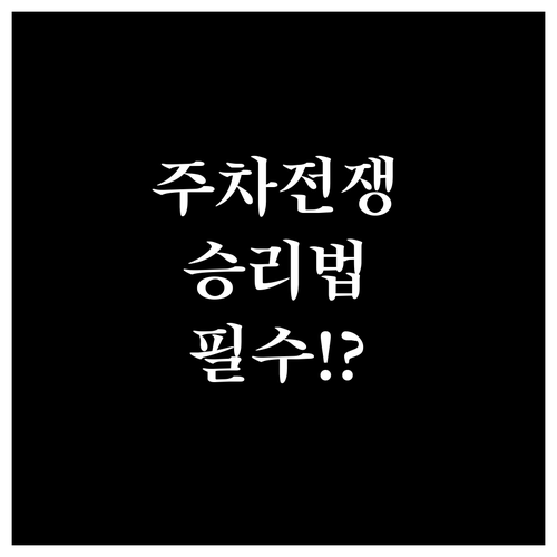 광주 야구 관람 전 알아둘 챔피언스필..
