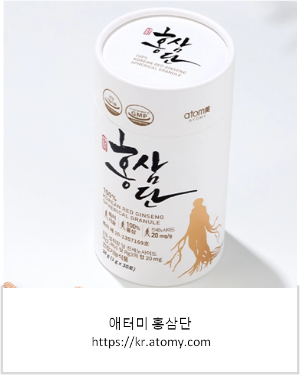 애터미 홍삼단 공식 홈페이지