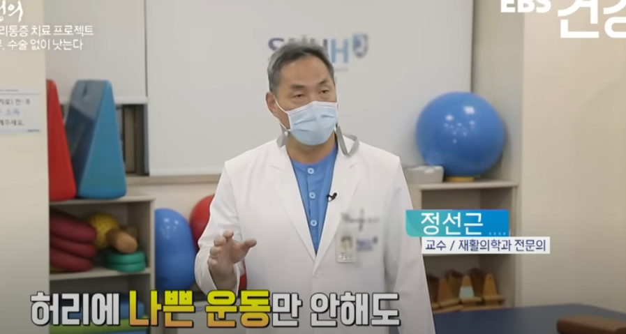 EBS 명의 영상