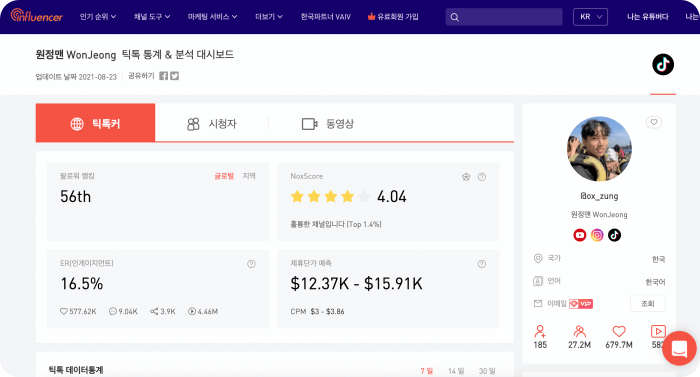 틱톡-녹스인플루언서-사이트