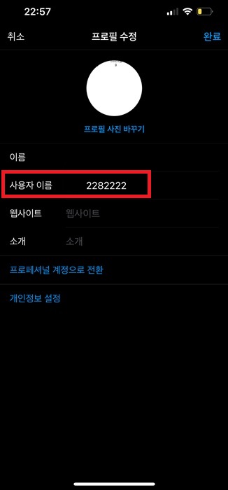 내 인스타그램 주소찾기