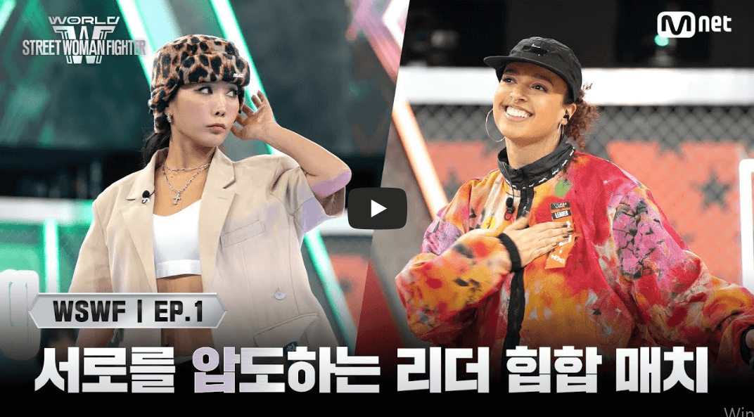 허니제이 말리 배틀 스트릿 우먼 파이터 3